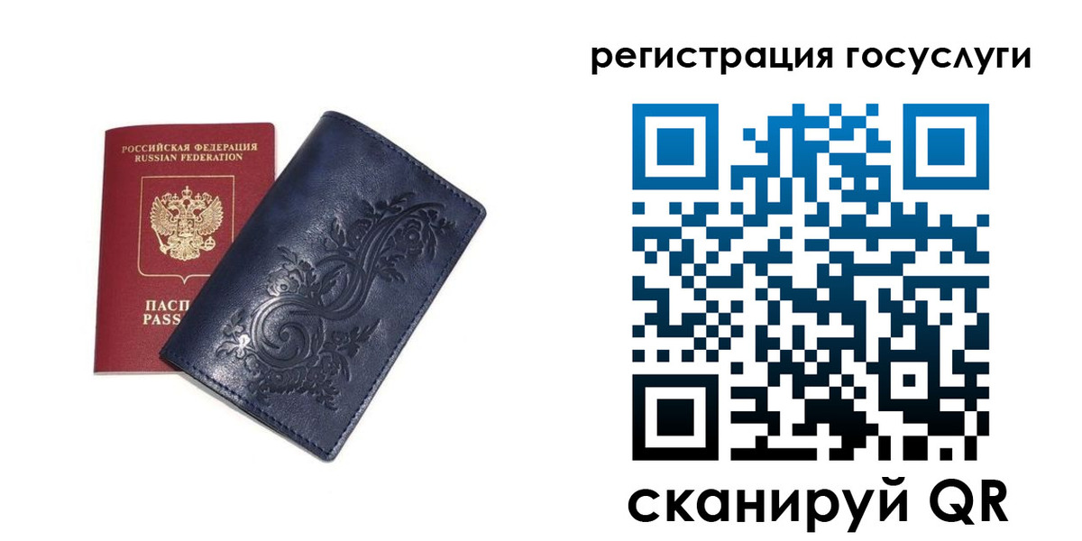 прописка гарантия в Ельне